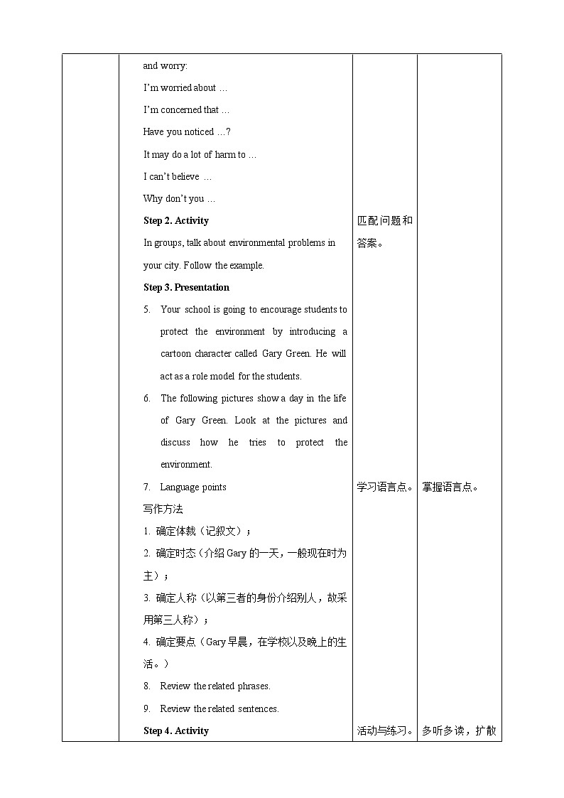 Unit 3 The environment Period 4 Speaking & writing（课件35张PPT+教案+导学案）02