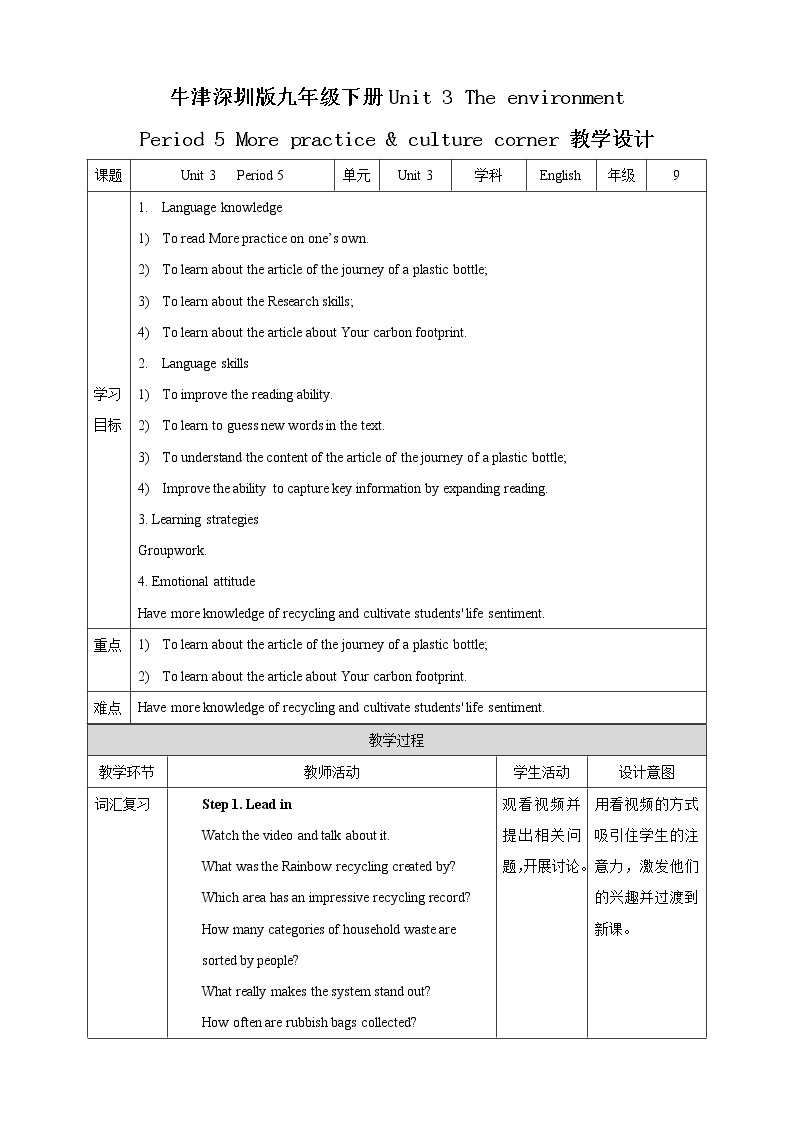 Unit 3 The environment Period 5 more practice & culture corner（课件43张PPT+教案+导学案）01