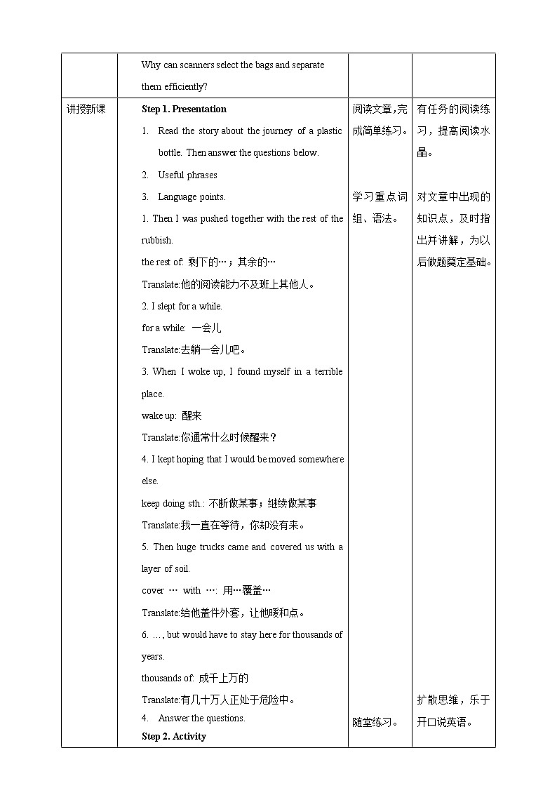 Unit 3 The environment Period 5 more practice & culture corner（课件43张PPT+教案+导学案）02