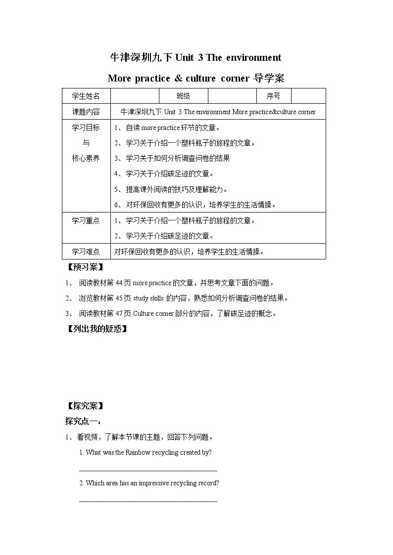 Unit 3 The environment Period 5 more practice & culture corner（课件43张PPT+教案+导学案）01