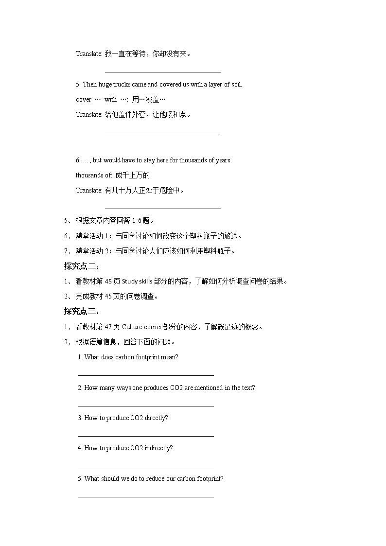 Unit 3 The environment Period 5 more practice & culture corner（课件43张PPT+教案+导学案）03