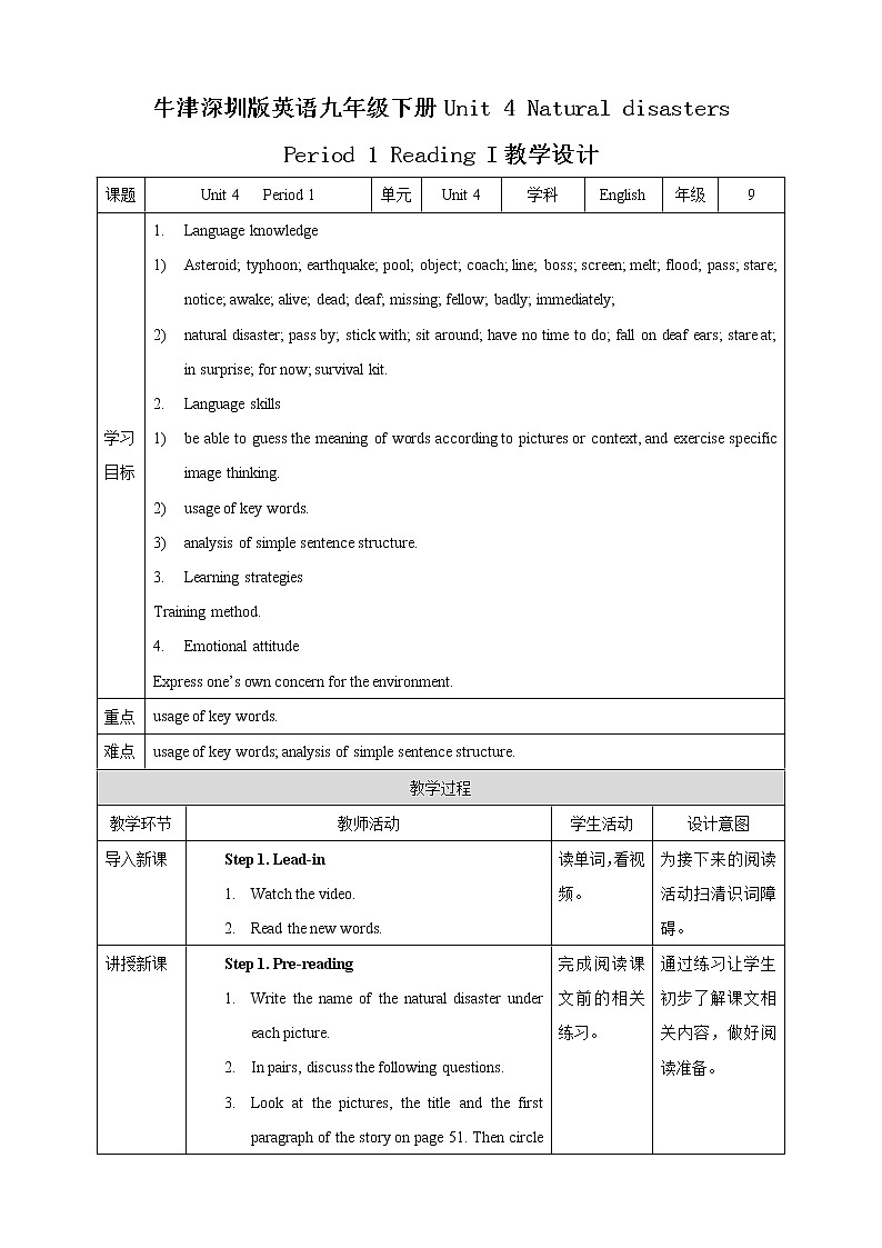 Unit 4 Natural disasters Period 1 ReadingⅠ（课件45张PPT+教案+导学案）01