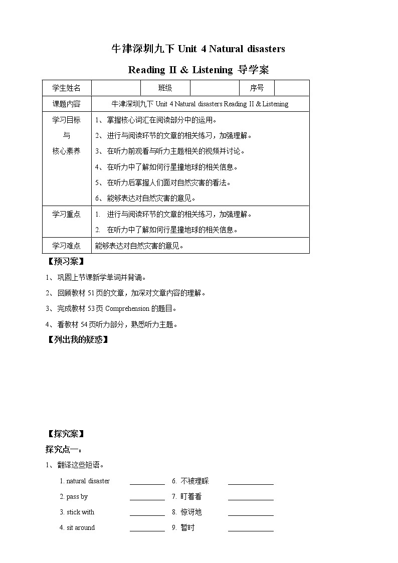 Unit 4 Natural disasters Period 2 Reading II & Listening（课件42张PPT+教案+导学案）01