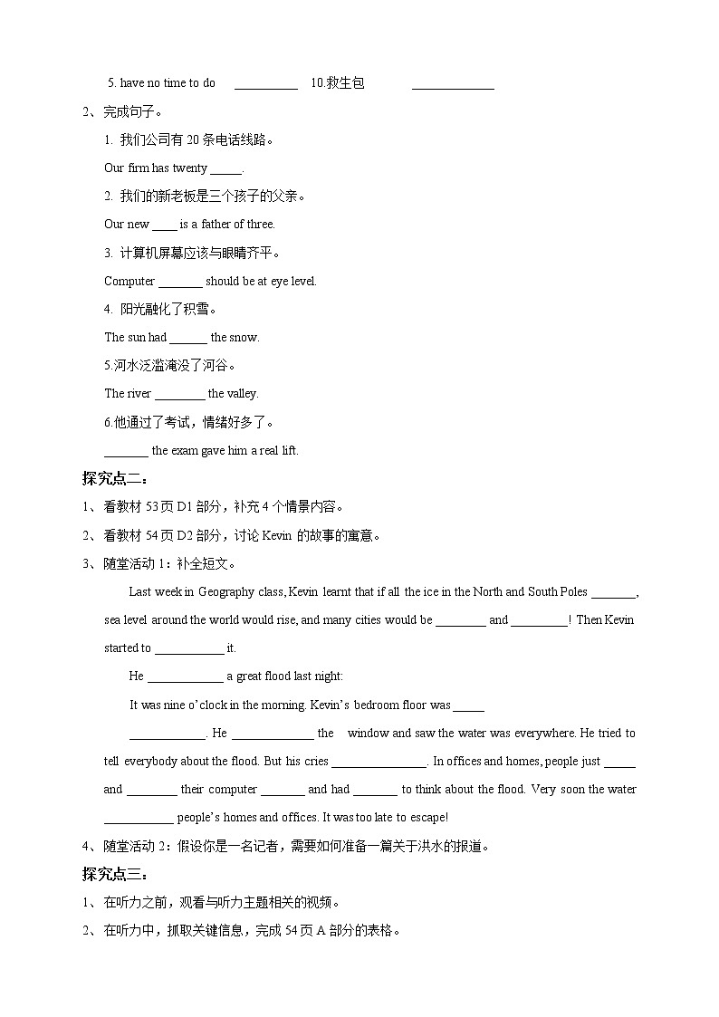 Unit 4 Natural disasters Period 2 Reading II & Listening（课件42张PPT+教案+导学案）02