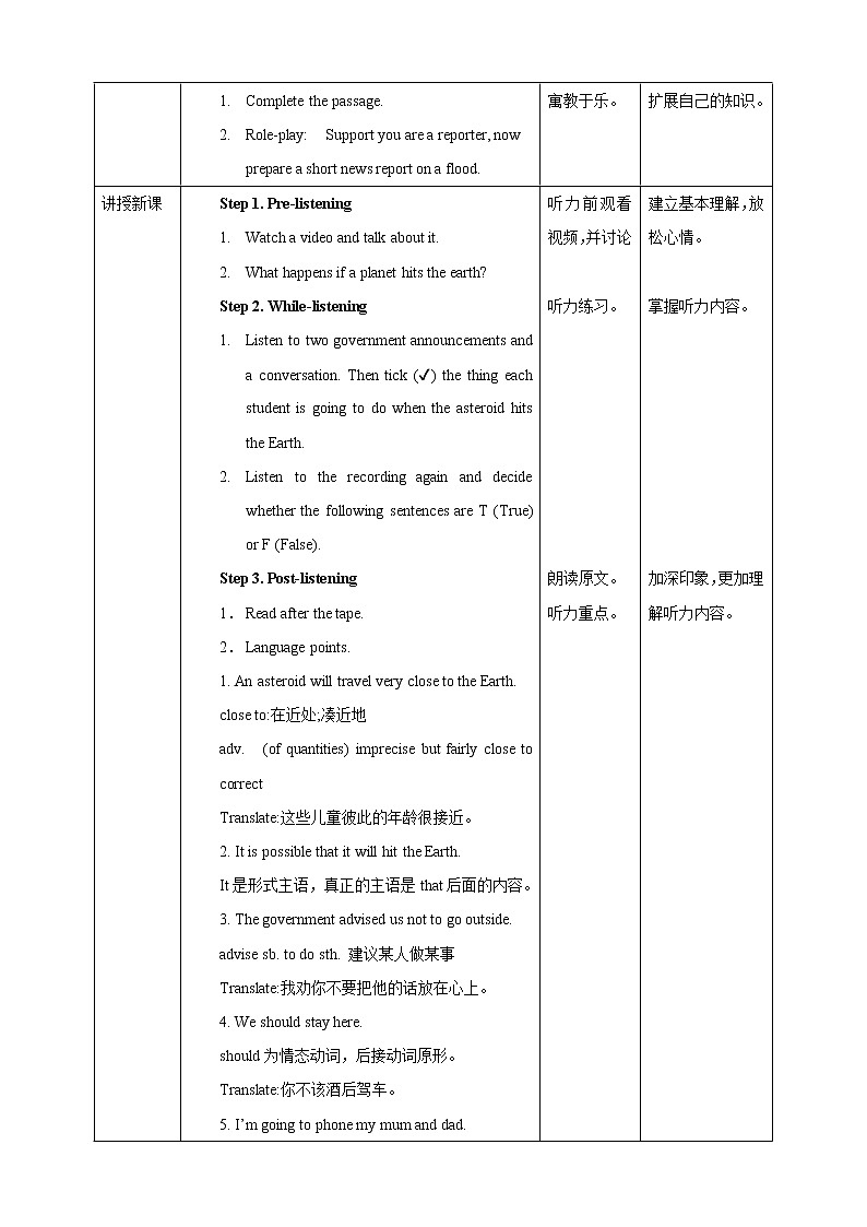 Unit 4 Natural disasters Period 2 Reading II & Listening（课件42张PPT+教案+导学案）02