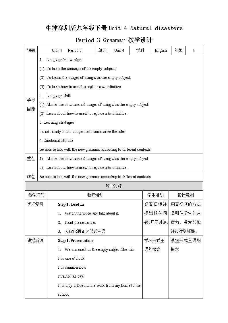 Unit 4 Natural disasters Period 3 Grammar（课件42张PPT+教案+导学案）01