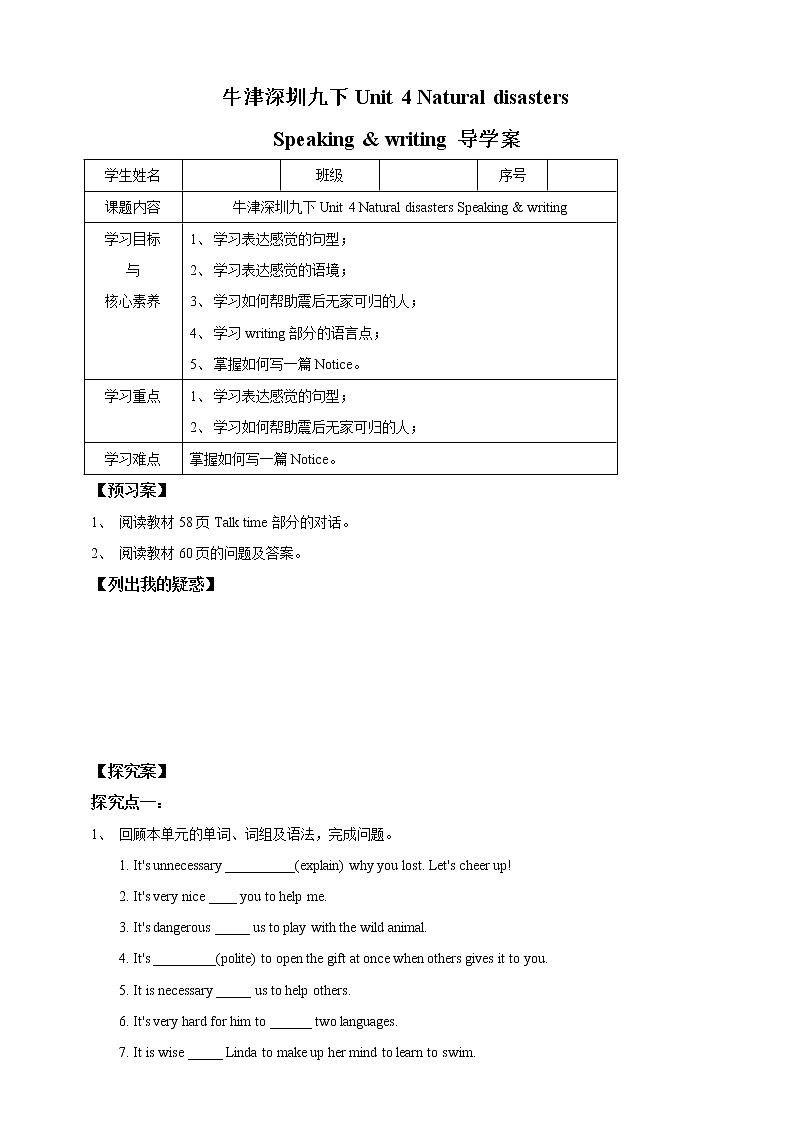 Unit 4 Natural disasters Period 4 Speaking & writing 导学单第1页