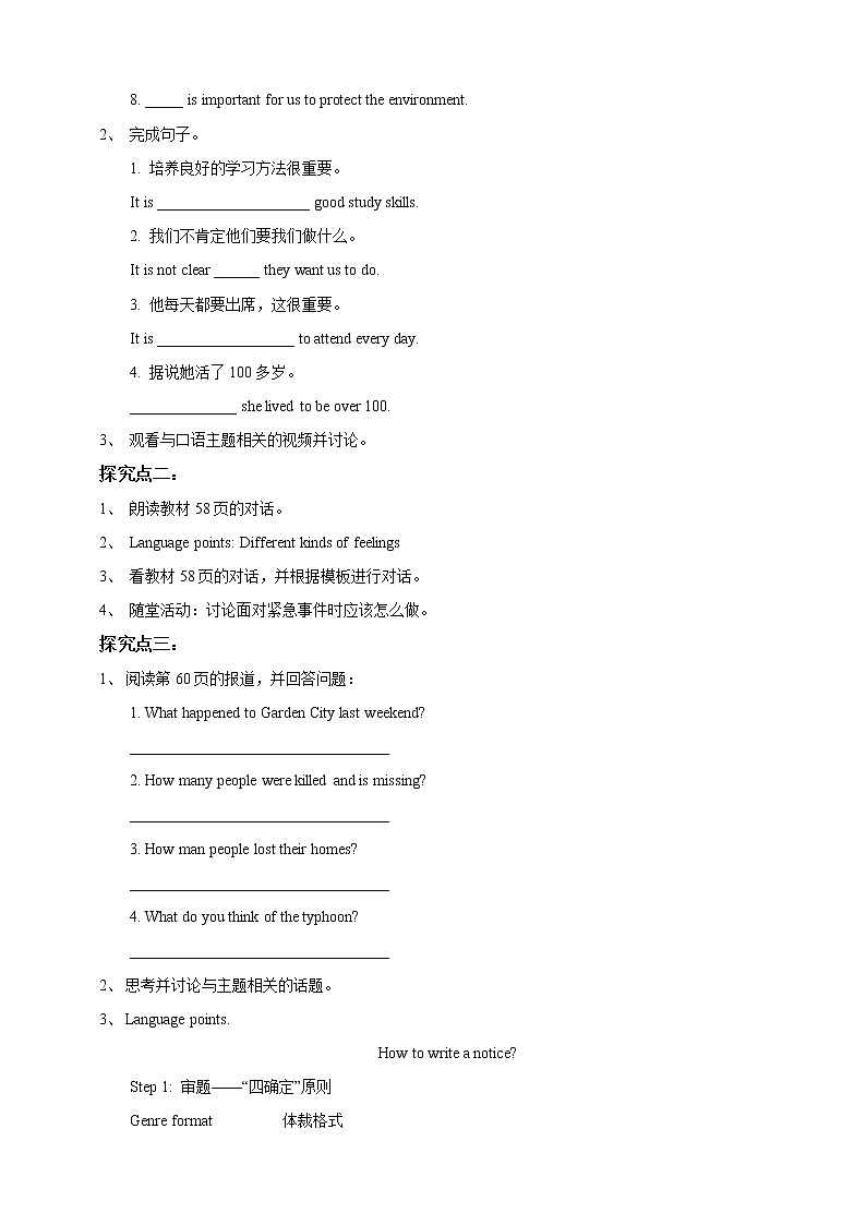 Unit 4 Natural disasters Period 4 Speaking & writing 导学单第2页