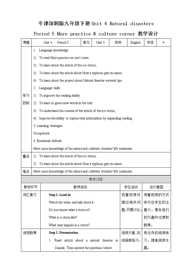 Unit 4 Natural disasters Period 5 more practice & culture corner（课件41张PPT+教案+导学案）01