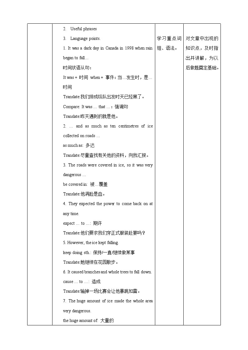 Unit 4 Natural disasters Period 5 more practice & culture corner（课件41张PPT+教案+导学案）02