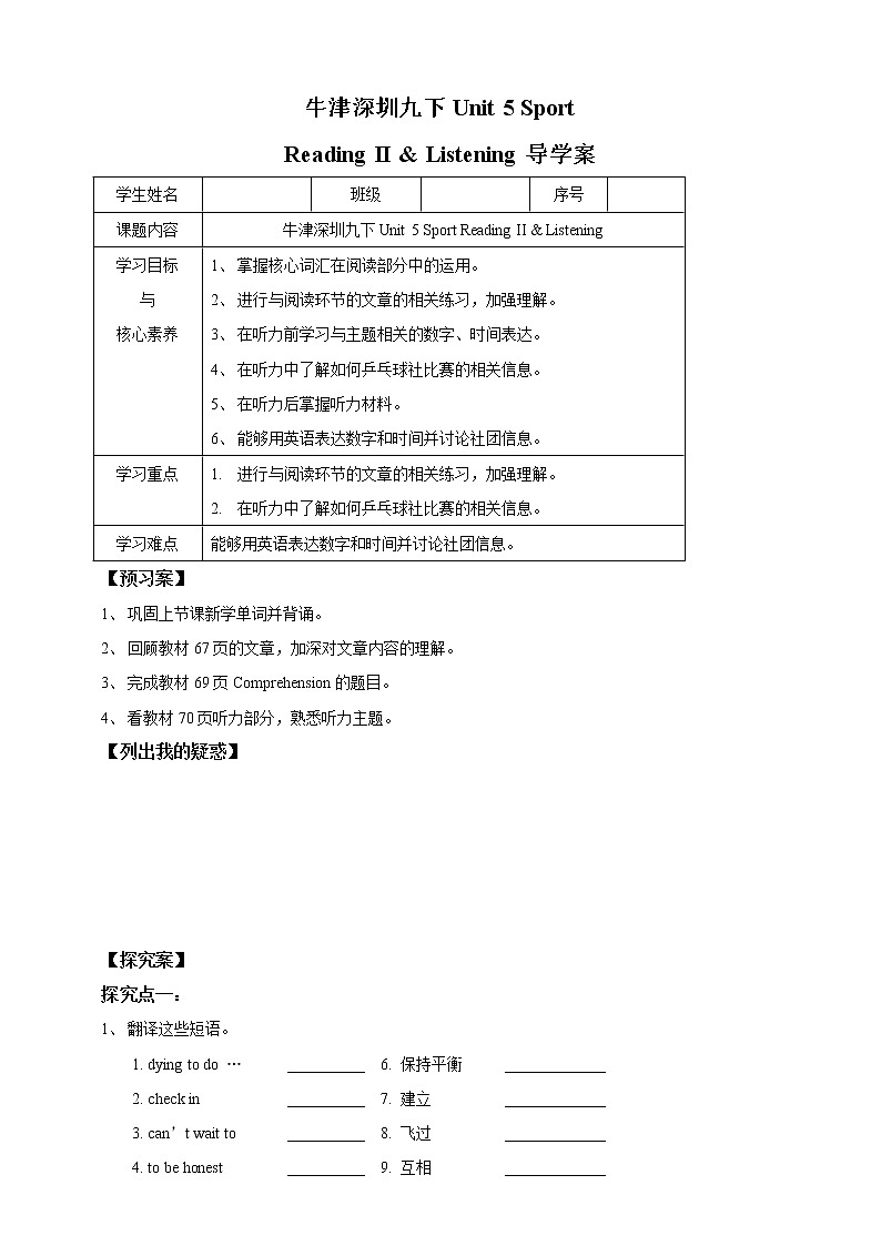 Unit 5 Sport Period 2 Reading II & Listening 导学单第1页