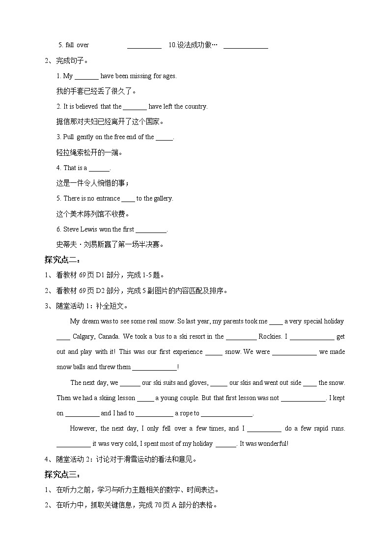 Unit 5 Sport Period 2 Reading II & Listening 导学单第2页