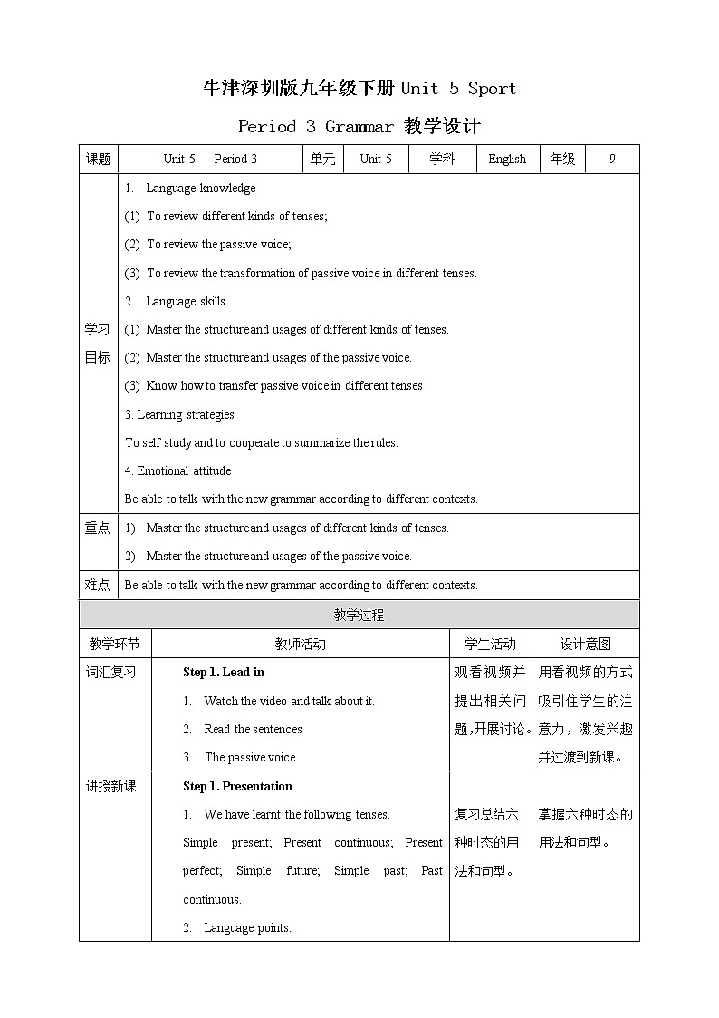 Unit 5 Sport Period 3 Grammar 教案第1页