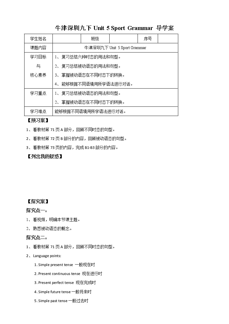 Unit 5 Sport Period 3 Grammar 导学单第1页