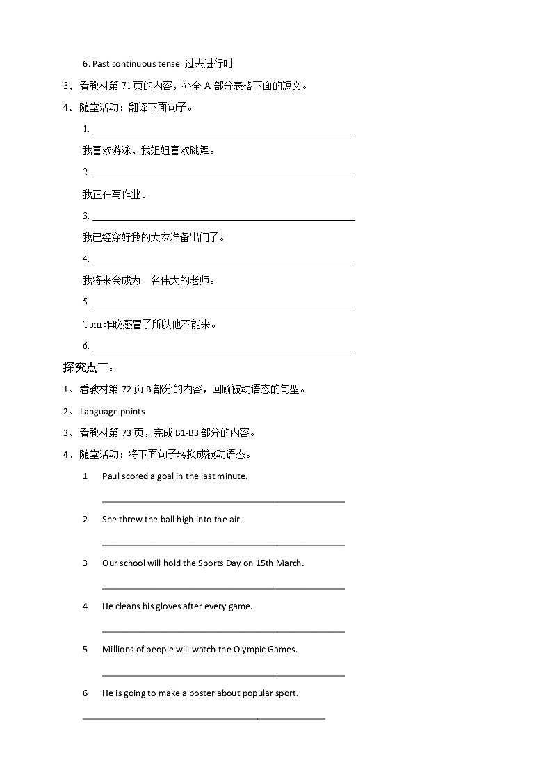 Unit 5 Sport Period 3 Grammar 导学单第2页