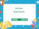 Unit 5 Sport Period 3 Grammar（课件41张PPT+教案+导学案）