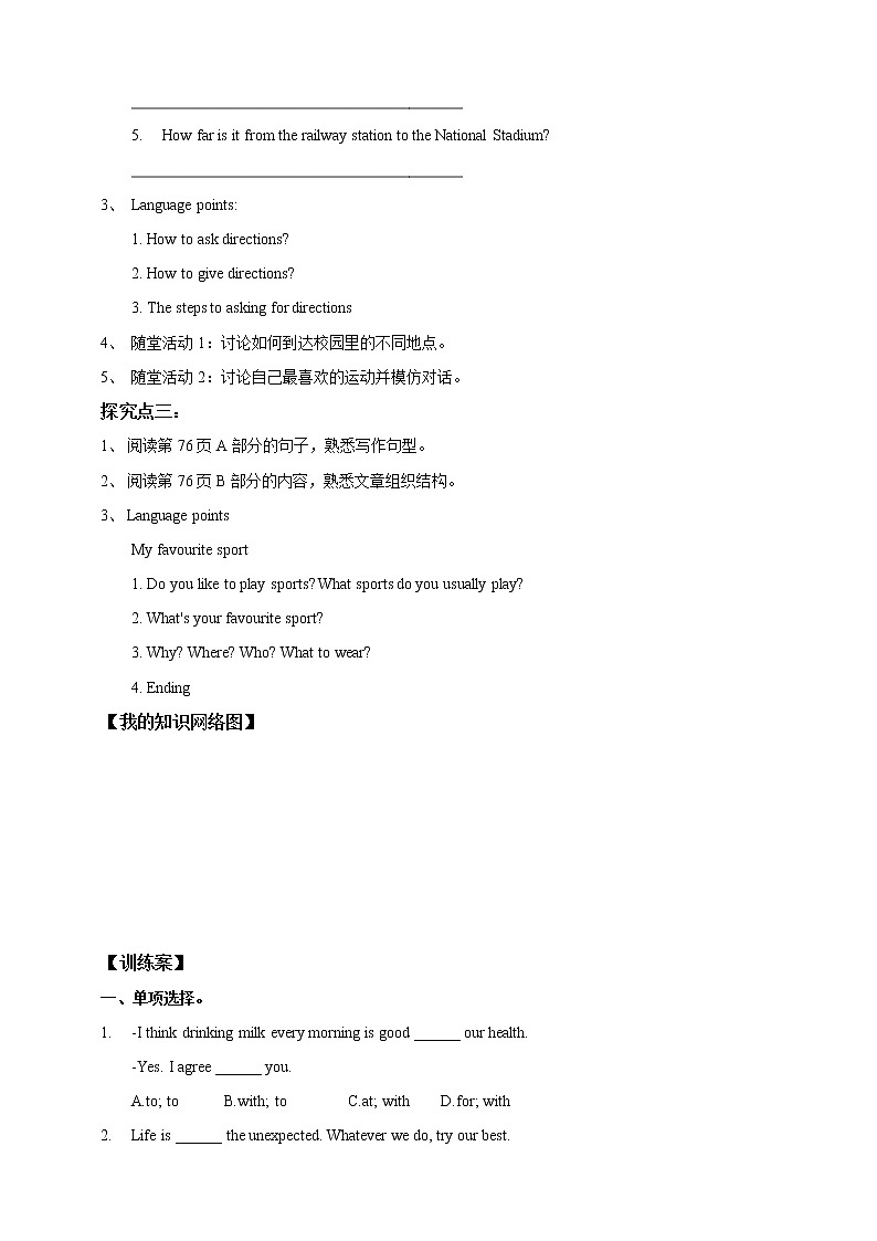 Unit 5 Sport Period 4 Speaking & writing（课件42张PPT+教案+导学案）03