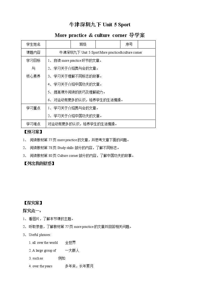 Unit 5 Sport Period 5 more practice & culture corner（课件42张PPT+教案+导学案）01