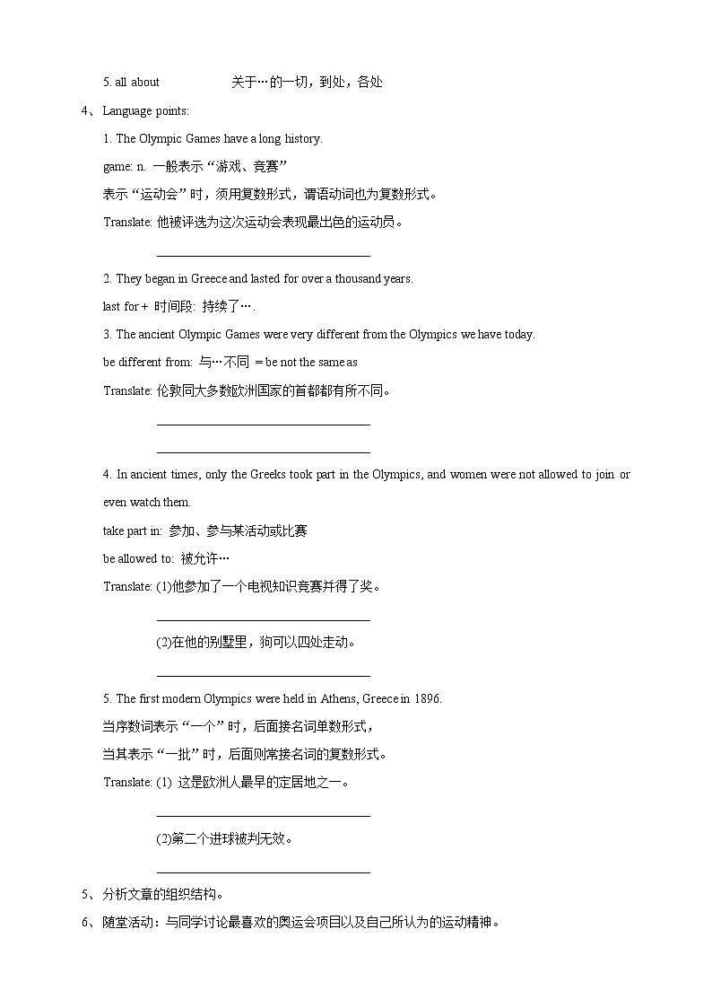 Unit 5 Sport Period 5 more practice & culture corner（课件42张PPT+教案+导学案）02