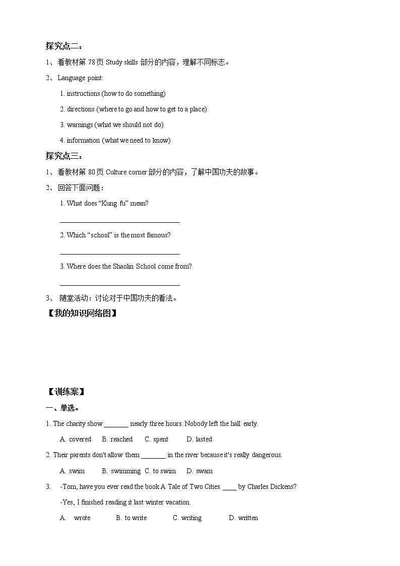 Unit 5 Sport Period 5 more practice & culture corner（课件42张PPT+教案+导学案）03