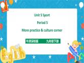 Unit 5 Sport Period 5 more practice & culture corner（课件42张PPT+教案+导学案）