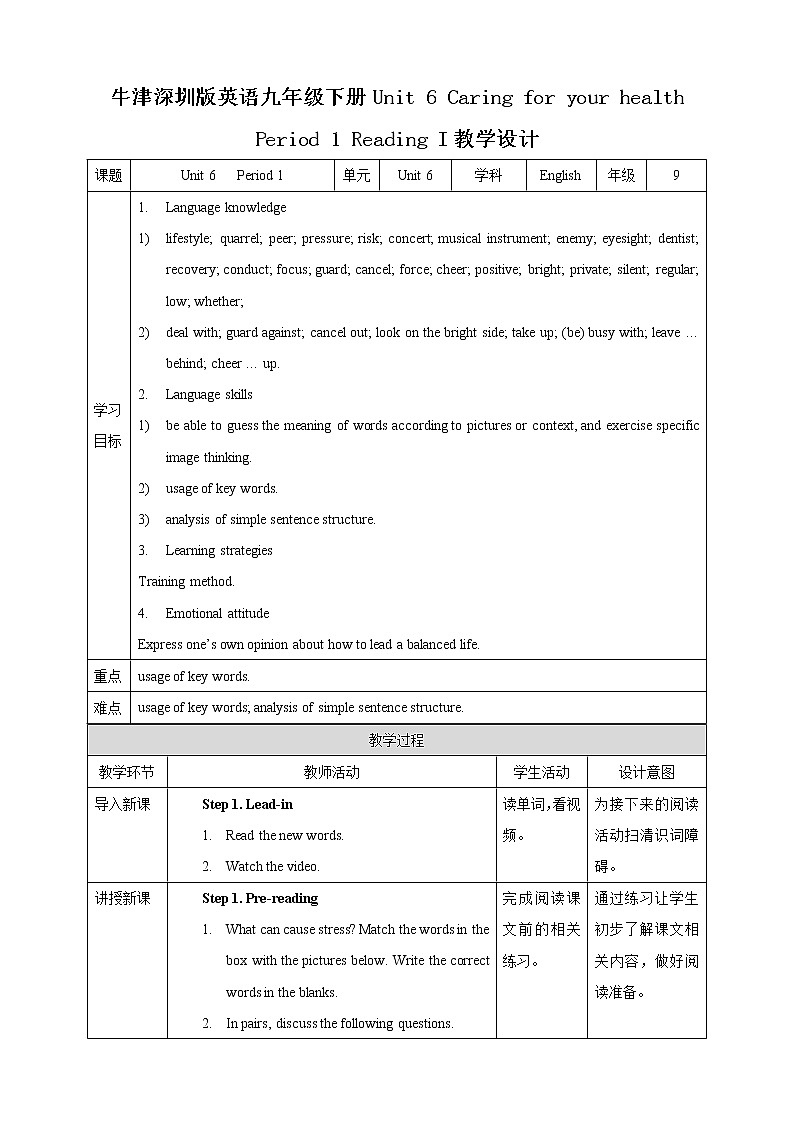 Unit 6 Caring for your health Period 1 ReadingⅠ（课件42张PPT+教案+导学案）01