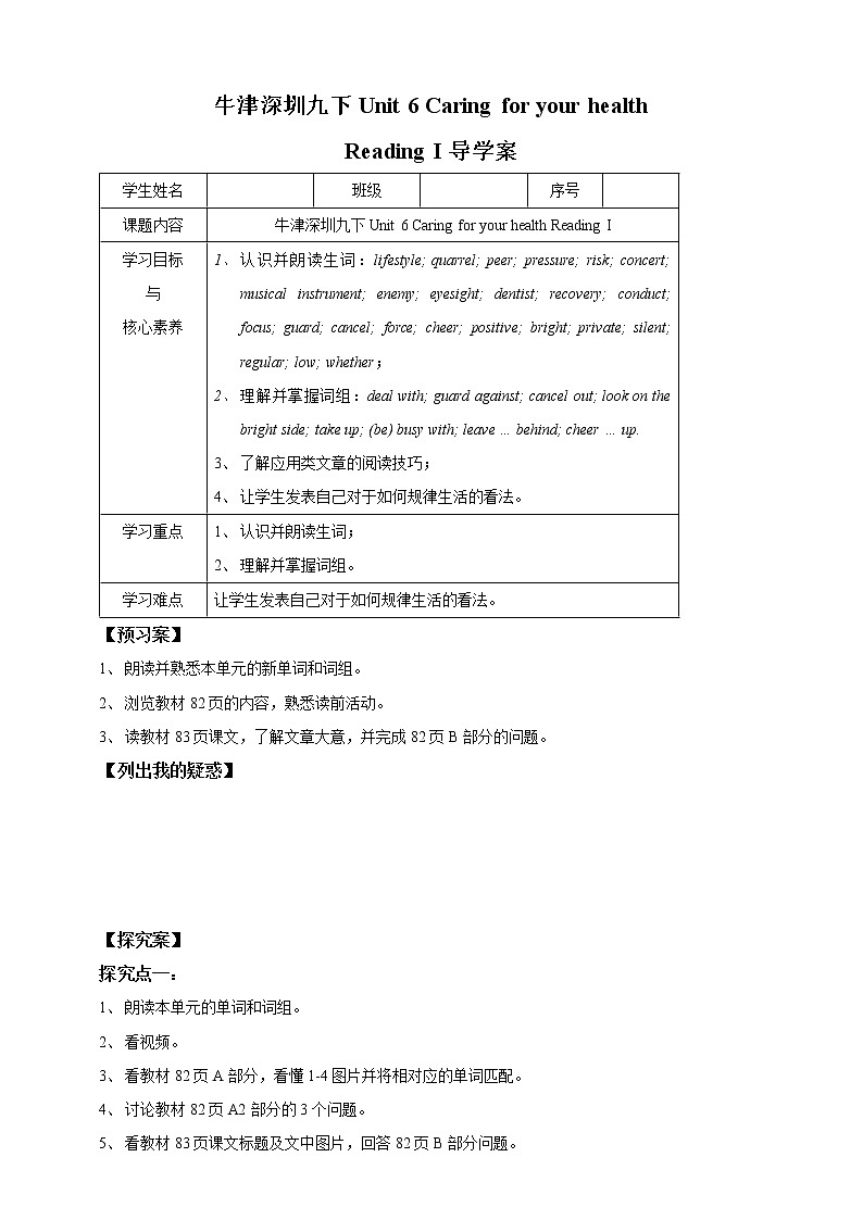 Unit 6 Caring for your health Period 1 ReadingⅠ（课件42张PPT+教案+导学案）01