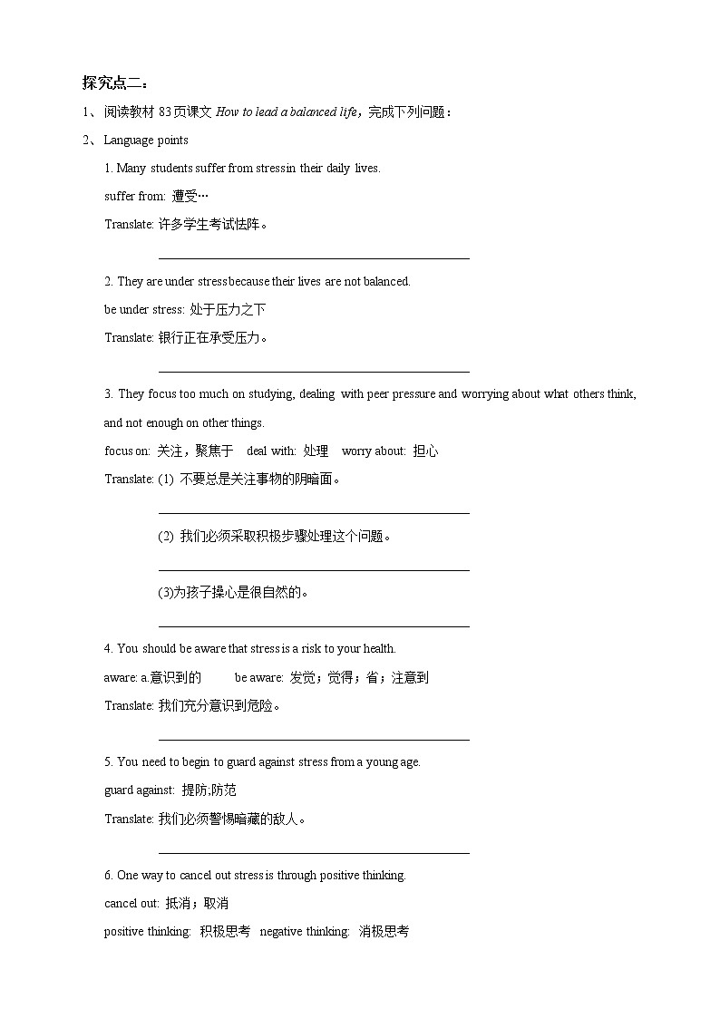Unit 6 Caring for your health Period 1 ReadingⅠ（课件42张PPT+教案+导学案）02