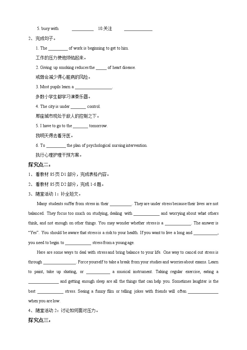 Unit 6 Caring for your health Period 2 Reading II & Listening（课件38张PPT+教案+导学案）02