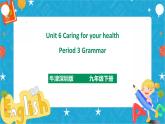 Unit 6 Caring for your health Period 3 Grammar（课件37张PPT+教案+导学案）