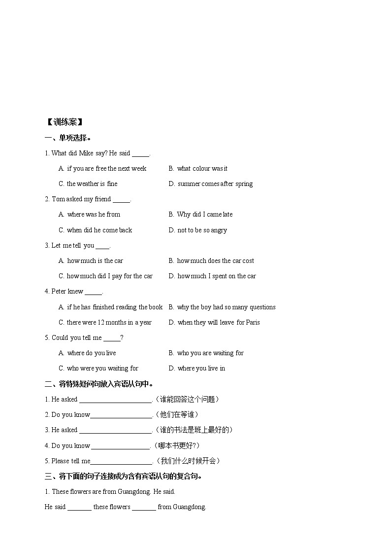 Unit 6 Caring for your health Period 3 Grammar（课件37张PPT+教案+导学案）03