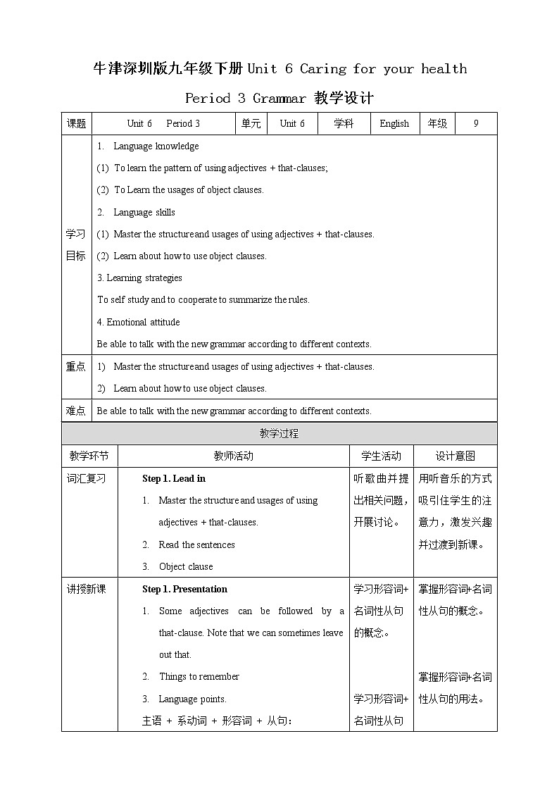 Unit 6 Caring for your health Period 3 Grammar（课件37张PPT+教案+导学案）01