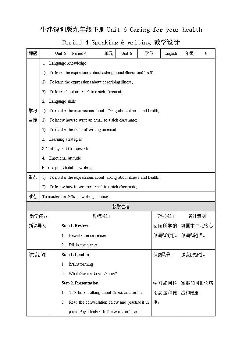 Unit 6 Caring for your health Period 4 Speaking & writing（课件48张PPT+教案+导学案）01