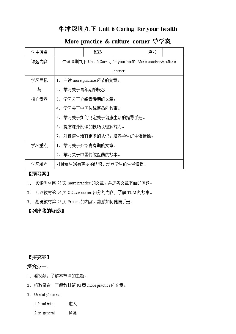 Unit 6 Caring for your health Period 5 more practice & culture corner（课件41张PPT+教案+导学案）01