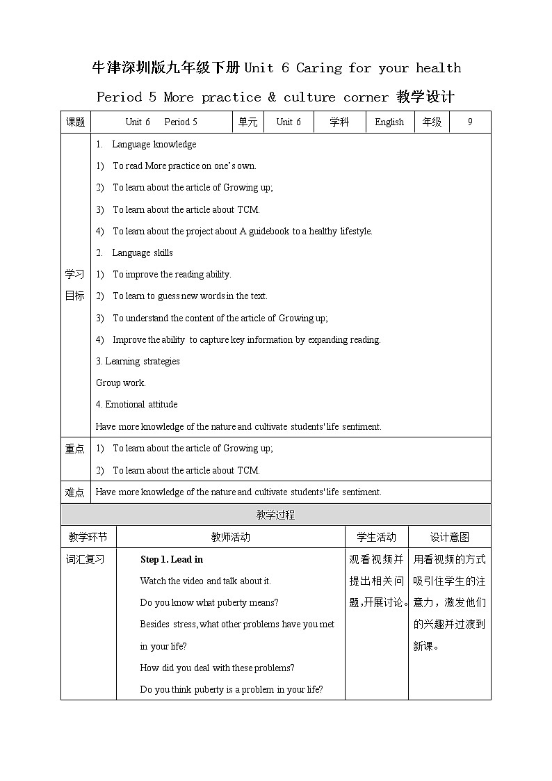 Unit 6 Caring for your health Period 5 more practice & culture corner（课件41张PPT+教案+导学案）01