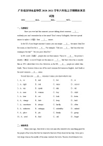 广东省深圳市龙华区2020-2021学年八年级上学期期末英语试题（word版 含答案）