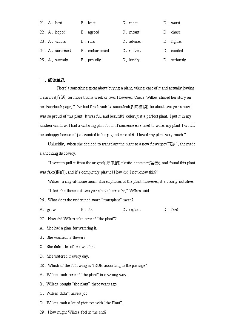 广东省广州市白云区2020-2021学年九年级上学期期末英语试题（word版 含答案）第3页