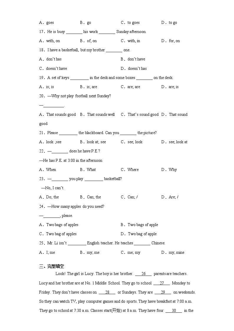 广东省梅州市平远县2020-2021学年七年级上学期期末英语试题（word版 含答案）第2页