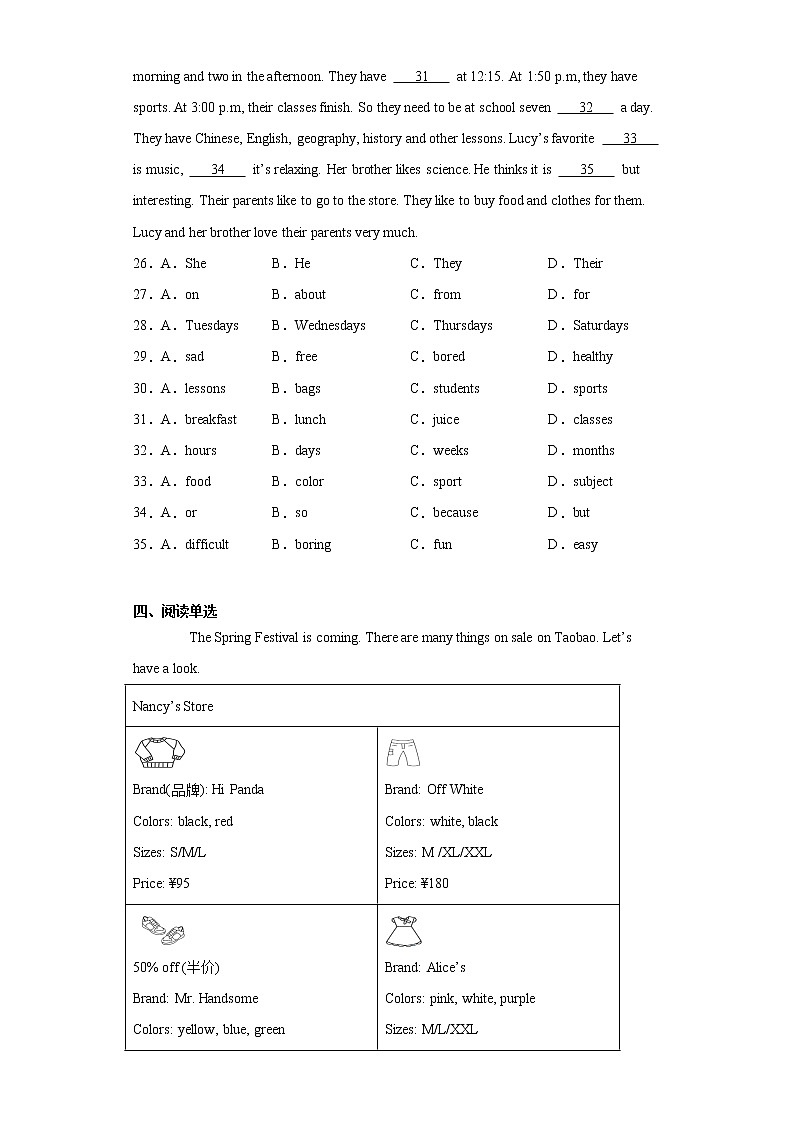 广东省梅州市平远县2020-2021学年七年级上学期期末英语试题（word版 含答案）第3页