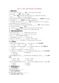 初中英语Reading教学设计