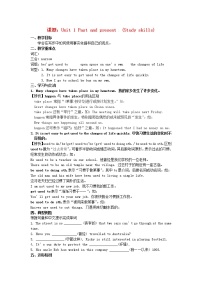 初中英语牛津译林版八年级下册Study skills教案及反思