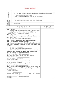 初中英语牛津译林版八年级下册Reading教学设计及反思