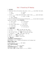 初中英语牛津译林版八年级下册Reading教学设计