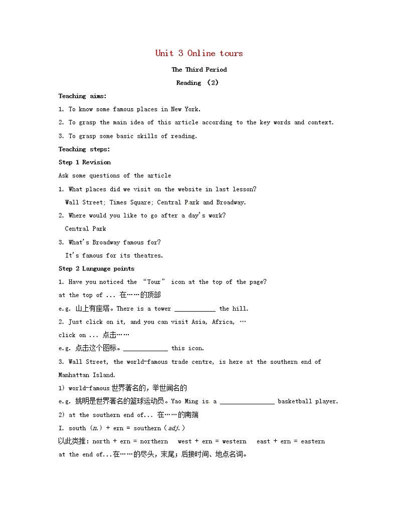 江苏省东海县横沟中学八年级英语下册 Unit 3 Online tours Reading 2教案01