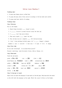 初中英语牛津译林版八年级下册Reading教学设计