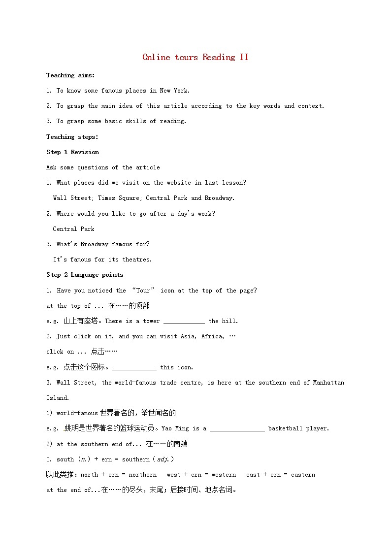 江苏省盐城市盐都县郭猛中学八年级英语下册《Unit 3 Online tours Reading II》教案第1页