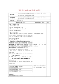 初中英语牛津译林版八年级下册Study skills教学设计