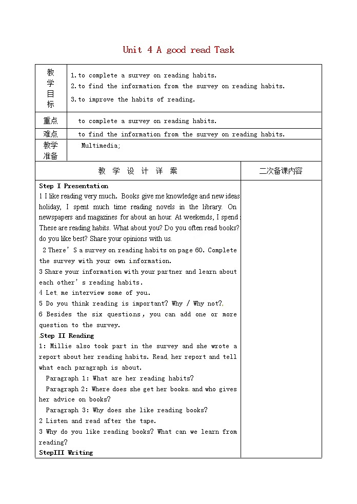 江苏省兴化市昭阳湖初级中学八年级英语下册 Unit 4 A good read Task教案第1页