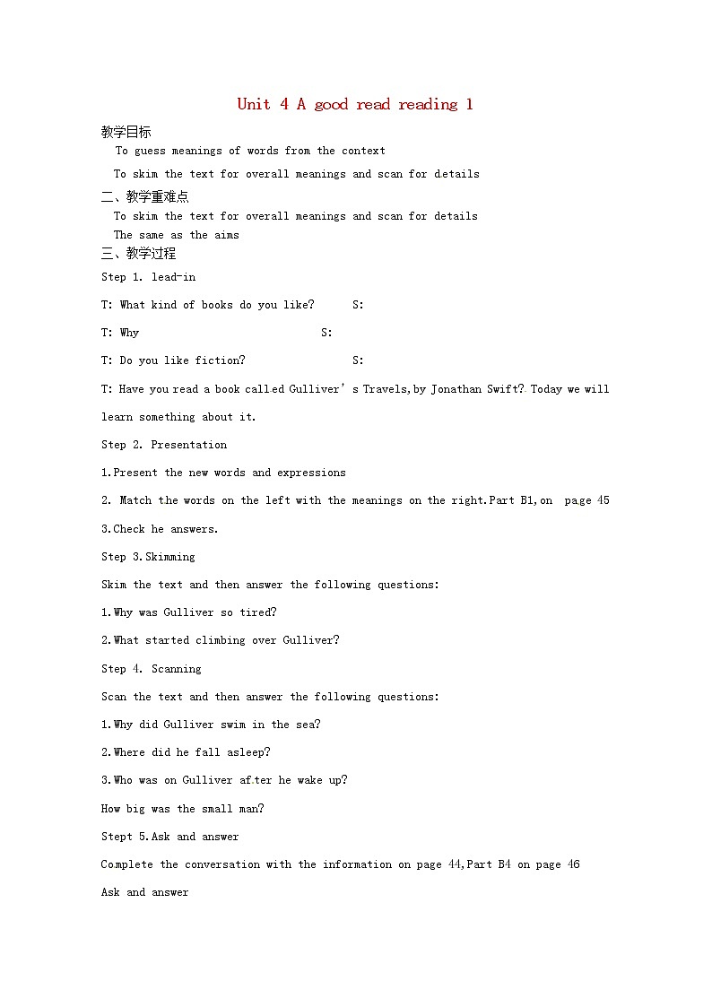 江苏省灌南县实验中学八年级英语下册 Unit 4 A good read reading 1教案01