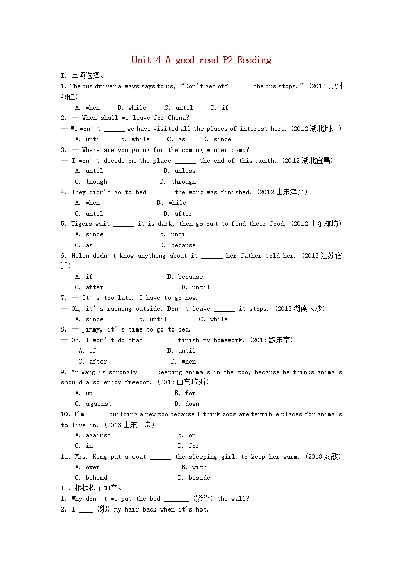 江苏省宿迁市泗洪县育才实验学校八年级英语下册 Unit 4 A good read P2 Reading练习题（无答案）教案01